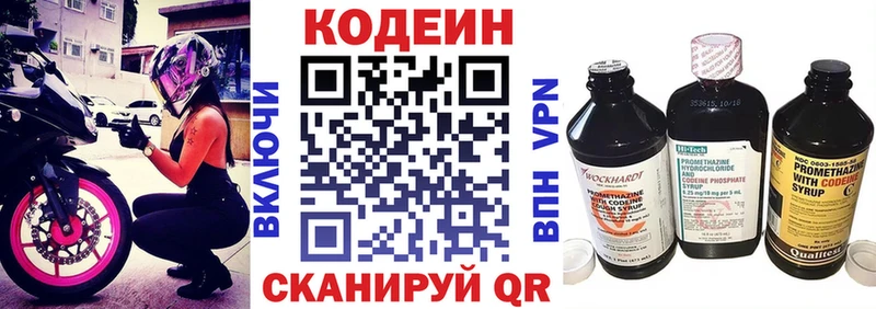 Кодеин Purple Drank  продажа наркотиков  Ступино 