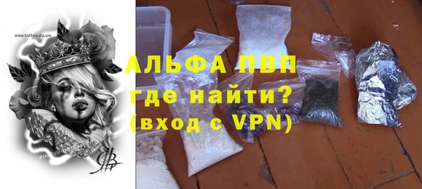 ALPHA PVP Армянск