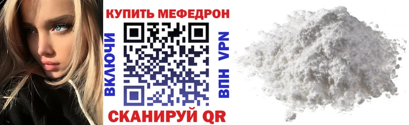 МЯУ-МЯУ mephedrone  Ступино 